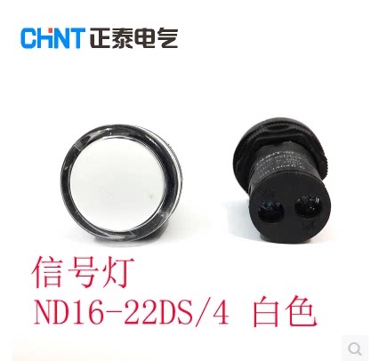 Zhengtai signal light indicator ND16-22DS 4 2DS 2 White lamp AC380V AC DC24V AC220V