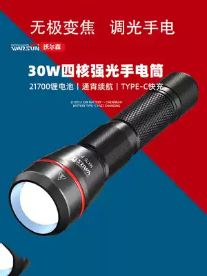 Walson MX65 zoom flashlight led rechargeable super bright long range multifunctional home small portable outdoor resistant X