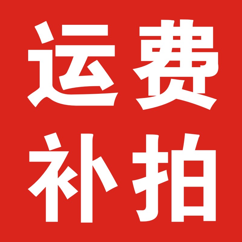 Shipping Fee Rematch