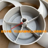 Электрические вентиляционные лезвия подходят для пионера Pioneer Pioneer Changhong Yangtze Camel Camel Fan Fan Fan Package