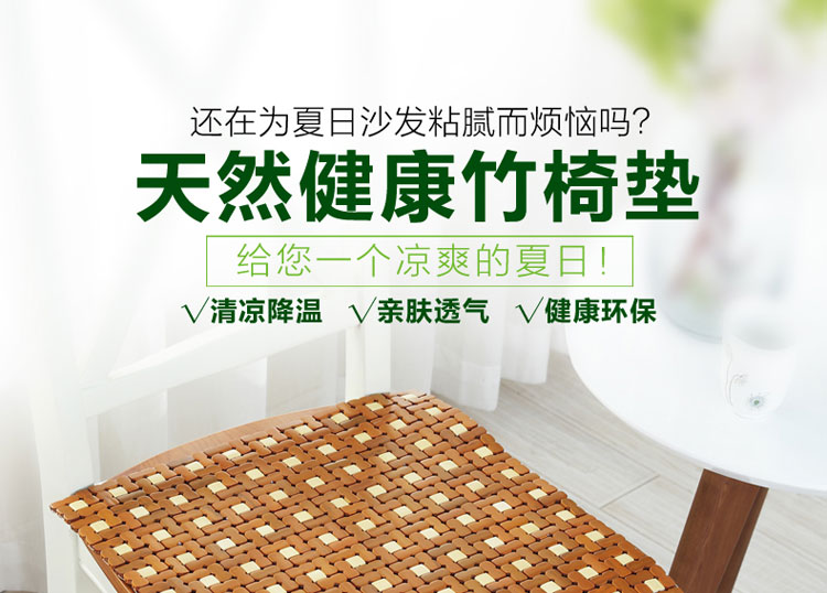 Đệm đệm máy tính mùa hè mahjong mat sofa đệm xe tre mùa hè mát mẻ pad ghế văn phòng đệm