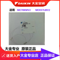 Daikin Daikin Air Purifier Accessories * Ionizing Wire * *