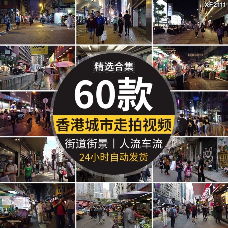 Hong Kong City Night Scene Walking Footage, Street Walking, Daytime Street Scene, Street Photography, People and Traffic, Street Video Footage