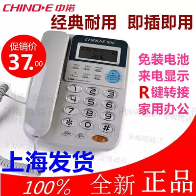 Home phone in Nouc168 fixed phone battery-free caller ID phone office home landline