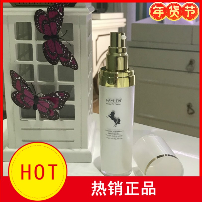 正品法国花能马油霜滋润保湿锁水收缩毛孔去印去皱去角质红肿肌肤