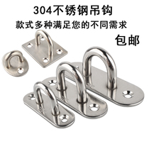 304 stainless steel grappling hook sandbag hook Fan hook Ceiling fan hook Wall hook Chandelier hook Fan hook U-hook