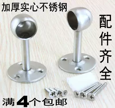 Thickened stainless steel towel holder flange seat monk head Cabinet hanging tube round tube seat curtain seat high foot seat