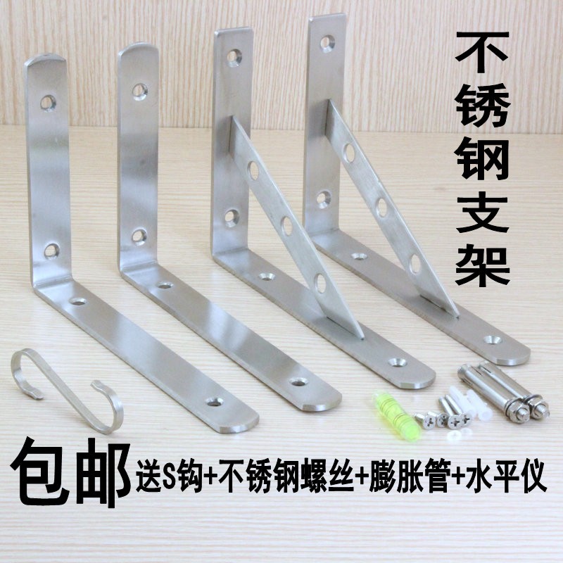 Thickened stainless steel bracket Nine-ratio frame separator bracket shelf bracket separator bracket thickened angle code angle iron