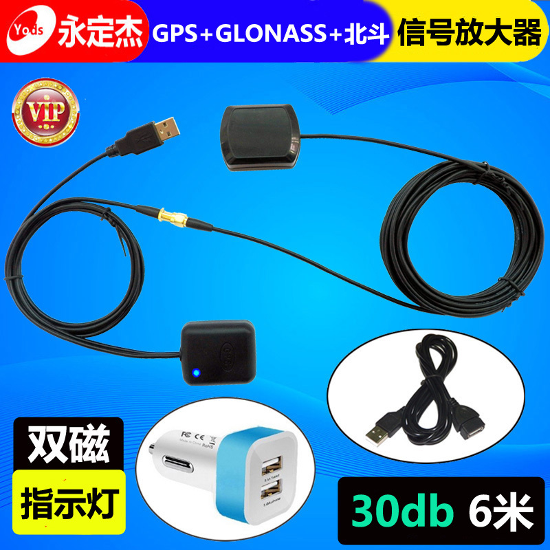 Gps Signal Amplifier Car Antenna Relay Enhancement Navigator Electronic Dog Mobile Phone Signal Yongdingjie Y08