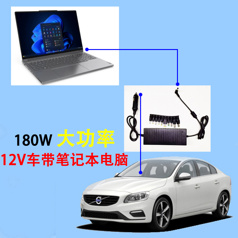 12V Car Booster to 18.5V19V19.5V20V High-Power High-Current Laptop Charging Adapter 12V Car Booster to 18.5V19V19.5V20V High-Power High-Current Laptop Charging Adapter