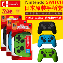 switch good value pro handle cover