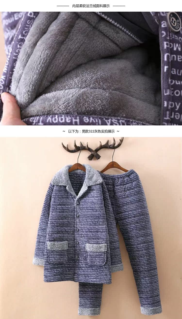 Thời trang nam bộ đồ ngủ dày quilted nam mùa đông kích thước lớn dày lông cừu san hô quần áo ngủ nam