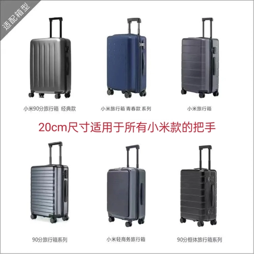 Xiaomi, универсальный чемодан, багажные аксессуары для путешествий, портативная ручка
