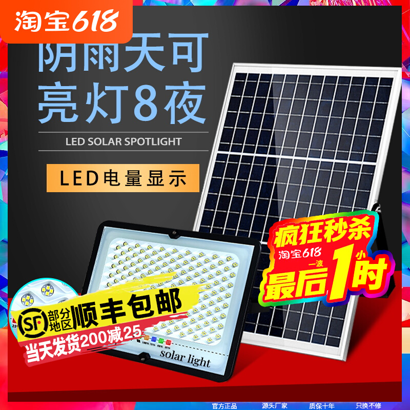 Solar outdoor lamp One drag two rain-proof lightning protection super bright high-power modern minimalist New countryside Courtyard Floodlight