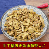 Chinese herbal medicine wild baicalai tablets optional sulfur-free baicalensis Scutellaria baicalensis tea 500g
