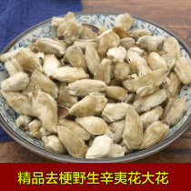 Selected Chinese herbal medicines Wild Xinyi Flower Tea Wangchun Flower Wooden Pen Maomao Magnolia 500g
