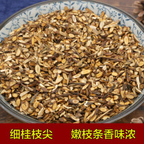 Chinese herbal medicine wild Guizhi tip fine Cassia cinnamomi branches 500g