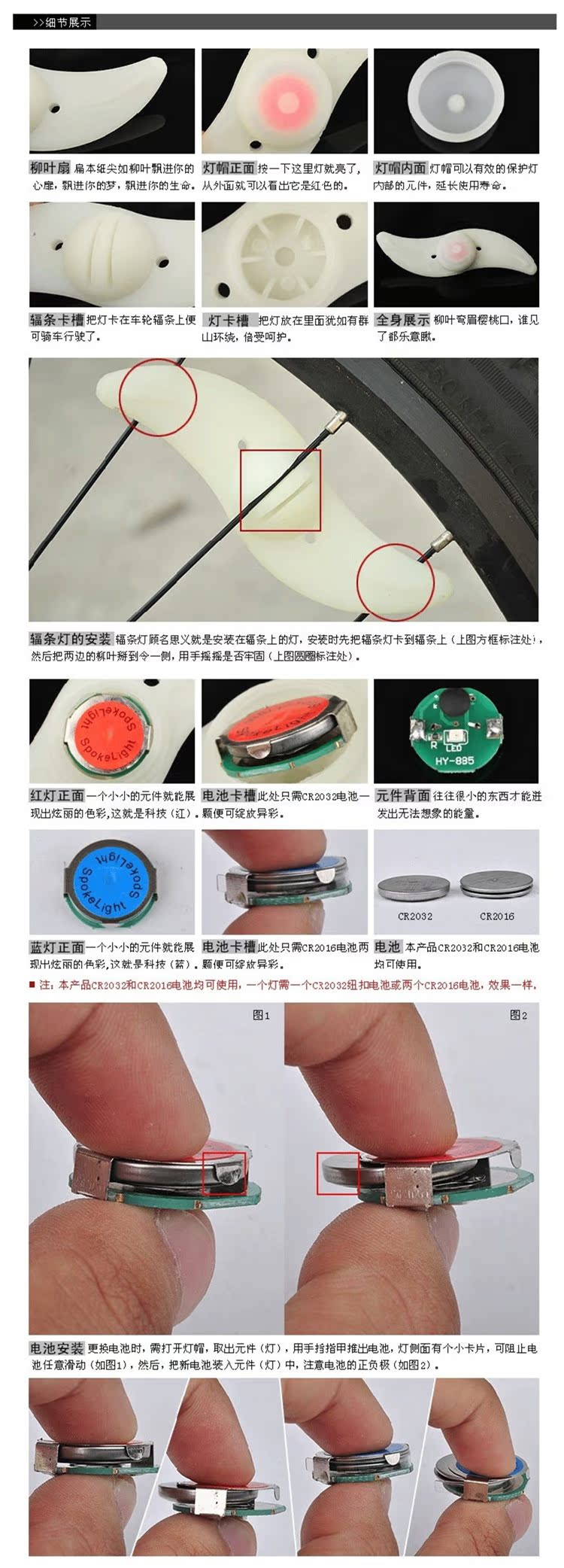 Eclairage pour vélo - feux de Valve - Ref 2401056 Image 17