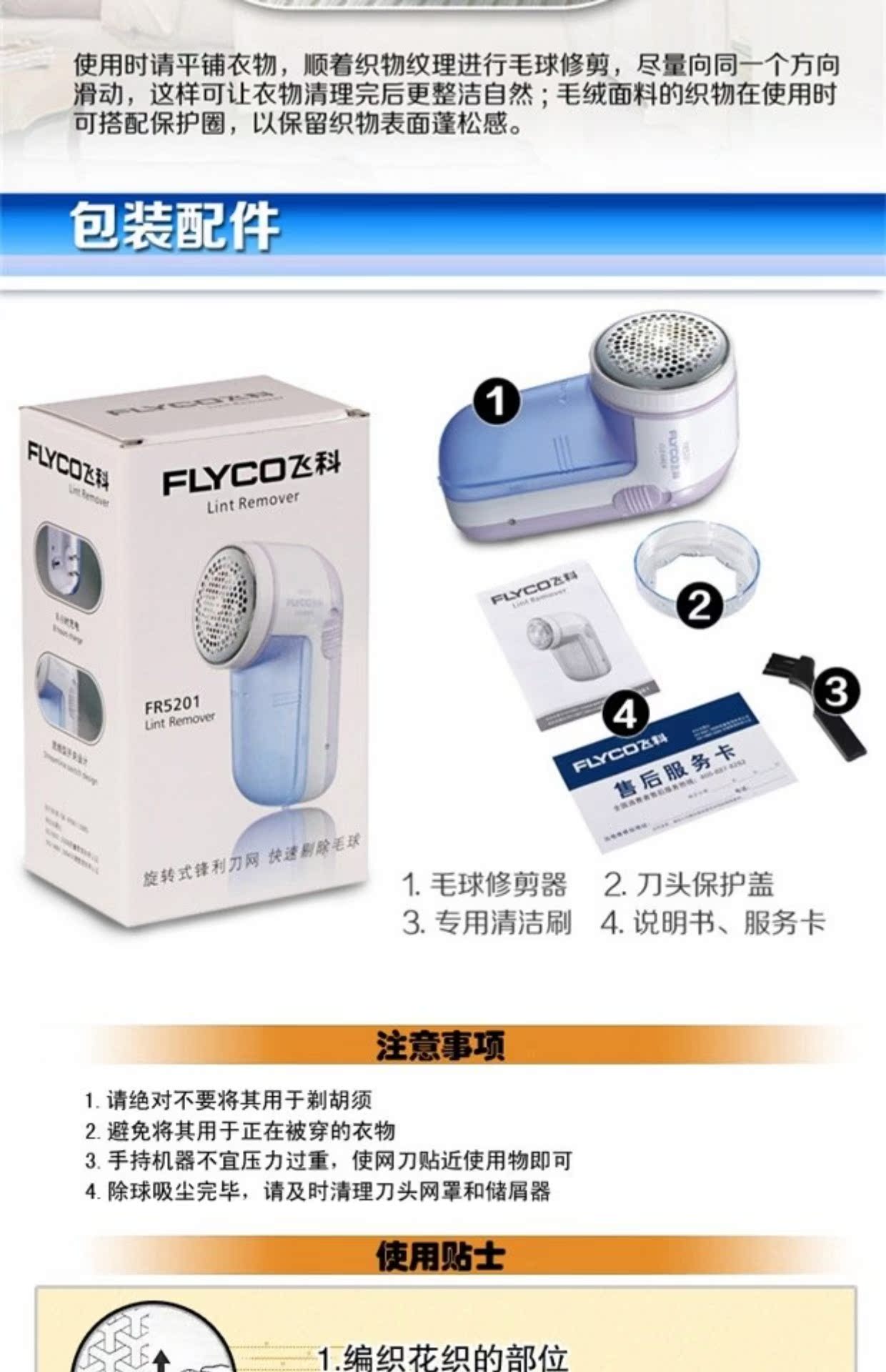 máy cắt xù lông Feike Cordless Máy cạo râu cạo râu Bóng tóc Tông đơ Cleaner Áo len Máy cắt tóc - Link Remover 	giá của máy cắt lông xù quần áo