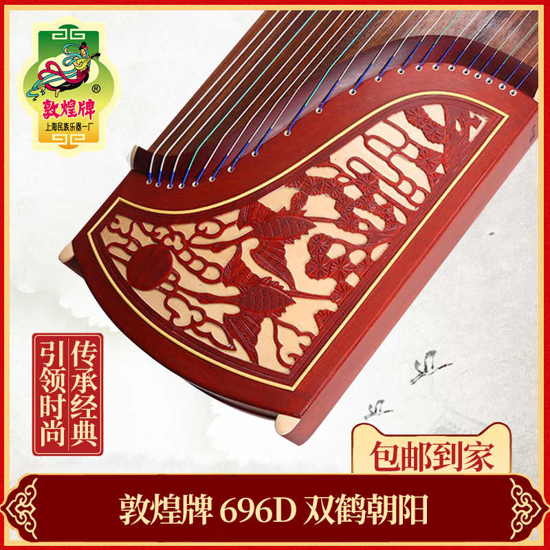 敦煌古筝双鹤朝阳- Top 100件敦煌古筝双鹤朝阳- 2026年6月更新- 淘宝