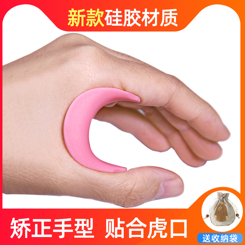 Emperor Tiger - mouth Corrector Gukite Handtype Correction Artistic Instrument for Adult Children General Model