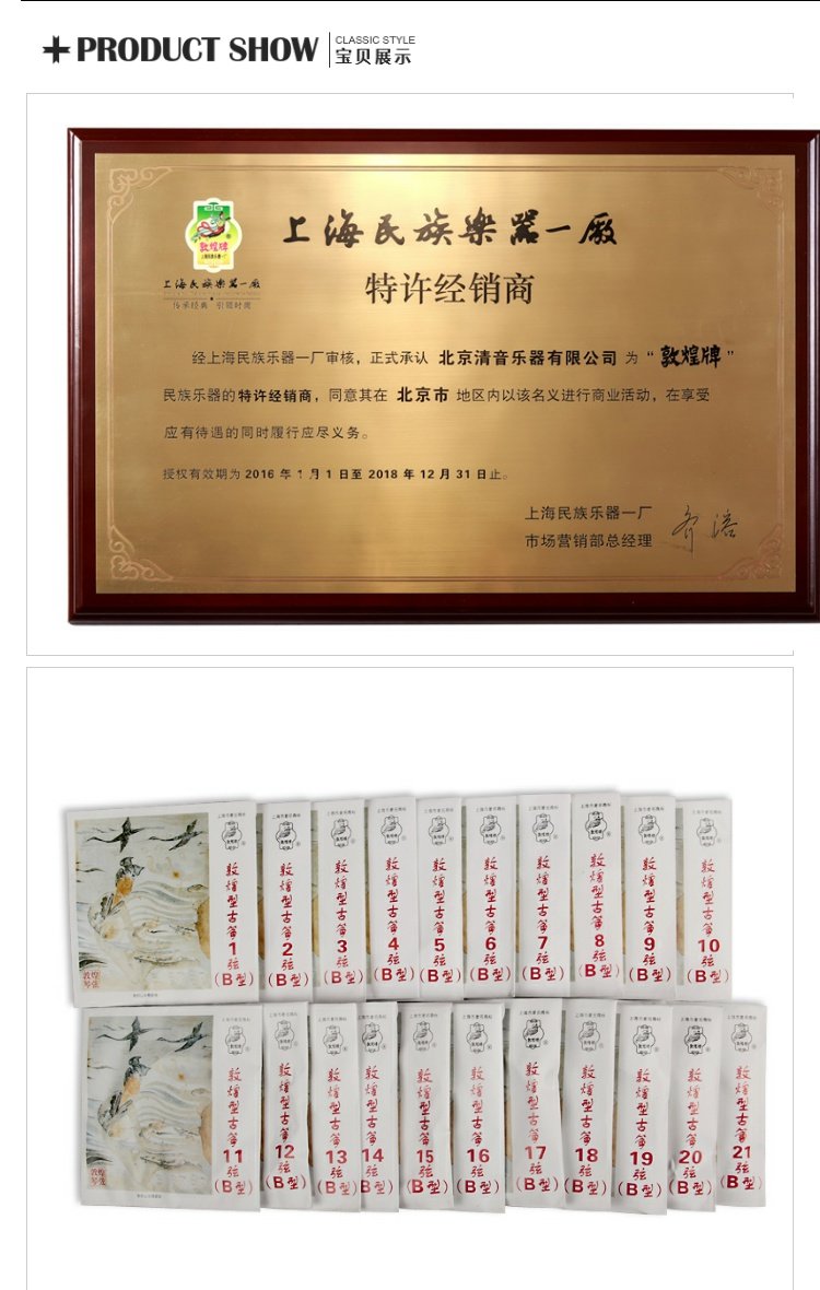 Thương hiệu Đôn Hoàng dây đàn tam thập lục Chuỗi dây Đôn Hoàng loại B 1-21 # bộ hoàn chỉnh của nhà máy sản xuất nhạc cụ quốc gia Thượng Hải - Phụ kiện nhạc cụ dây đàn acoustic