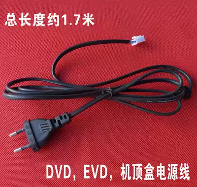 DVD power cord EVD power cord optical disc machine power cord machine upper box power cord electronic 220V power cord
