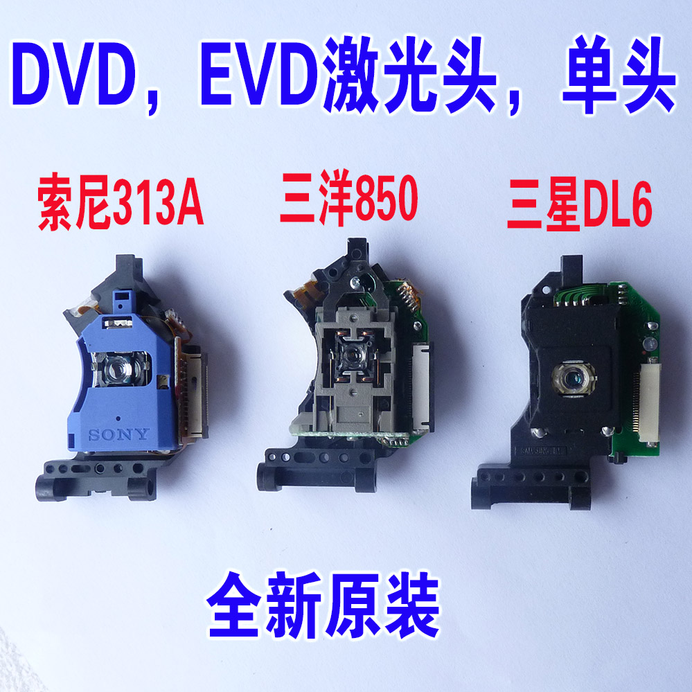 Bald head 313A Sanyo 850 Samsung DL6 laser head DVD laser head EVD Bald head single head
