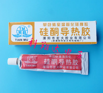 Curing computer CPU thermal conductive silicone heat sink thermal adhesive LED thermal adhesive thermal paste Milky White