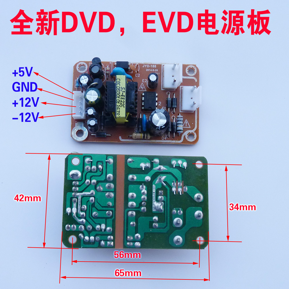 New dvd power board CD player power board EVD switching power supply DVD switching power supply special promotions