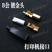 High quality gold plated USB2 0 type B male printer interface shell DIY square plug four-piece set
