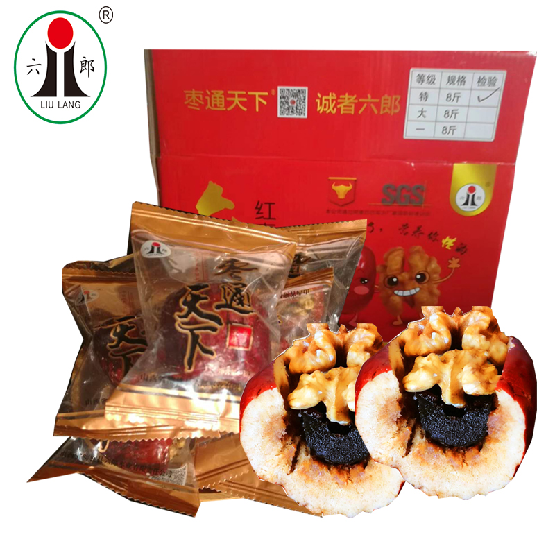 Date Zaotong World sixgroom red date black dates clip walnut date clip walnut black honey date Bulk 8 catboxes-Taobao