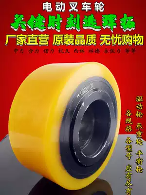 Electro-hydraulic stacker wheel balance wheel handling ground cow stacker auto parts load-bearing wheel auxiliary drive wheel Pu wheel