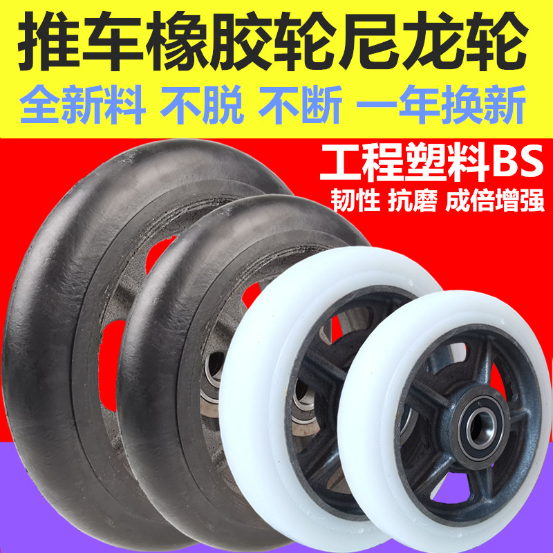 Boutique 8 inch 10 inch 12 inch rubber wheel heavy iron core nylon engineering plastic Tiger driver push and pull wheel