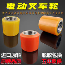 Electro-hydraulic forklift wheel handling ground cow stacker accessories load-bearing wheel auxiliary drive wheel polyurethane Pu wheel