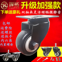 Furniture universal wheel small wheel 2 inch casters 1 5 inch brake swivel chair wheel wear-resistant silent polyurethane wheel pulley