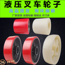 Manual hydraulic handling forklift wheel Nylon polyurethane PU wheel Noridi cattle stacker lift wheel assembly
