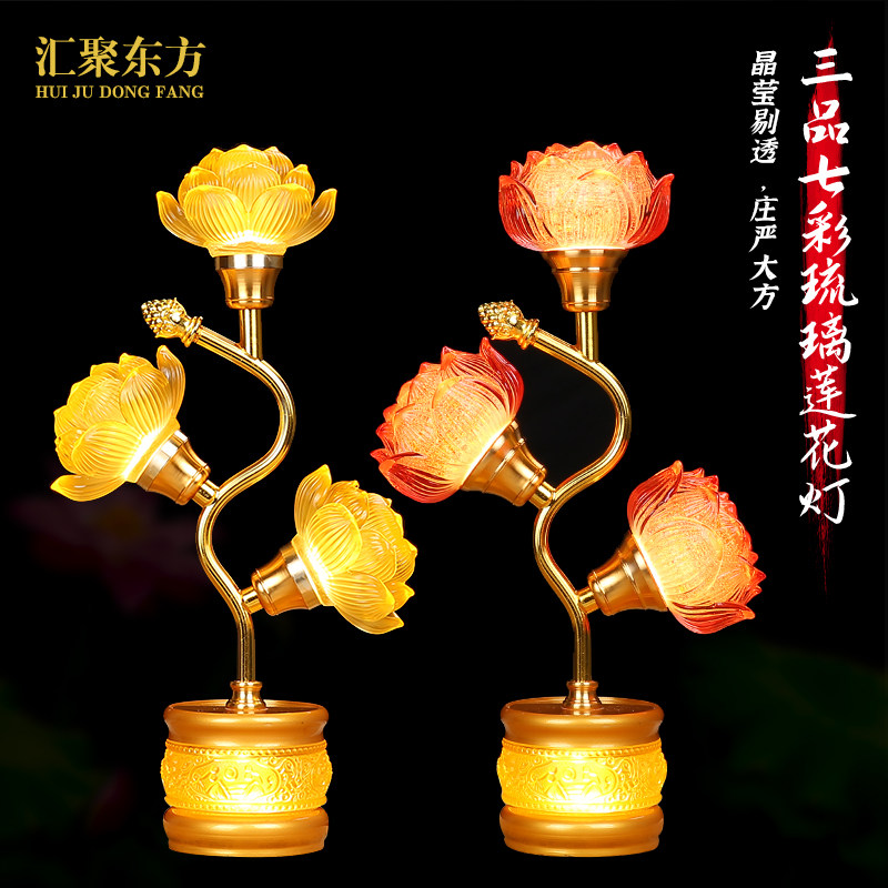 Three lotus lights for Buddha lights Household colorful crystal led plug-in pair of lotus lights Guanyin Buddha front long light