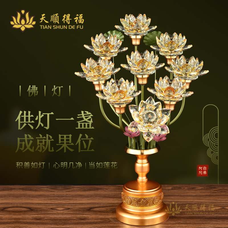 Buddha in front of the Buddha for the lamp Home 2023 New advanced plug-in 7-color glazed crystal led long Ming lotus light-Taobao