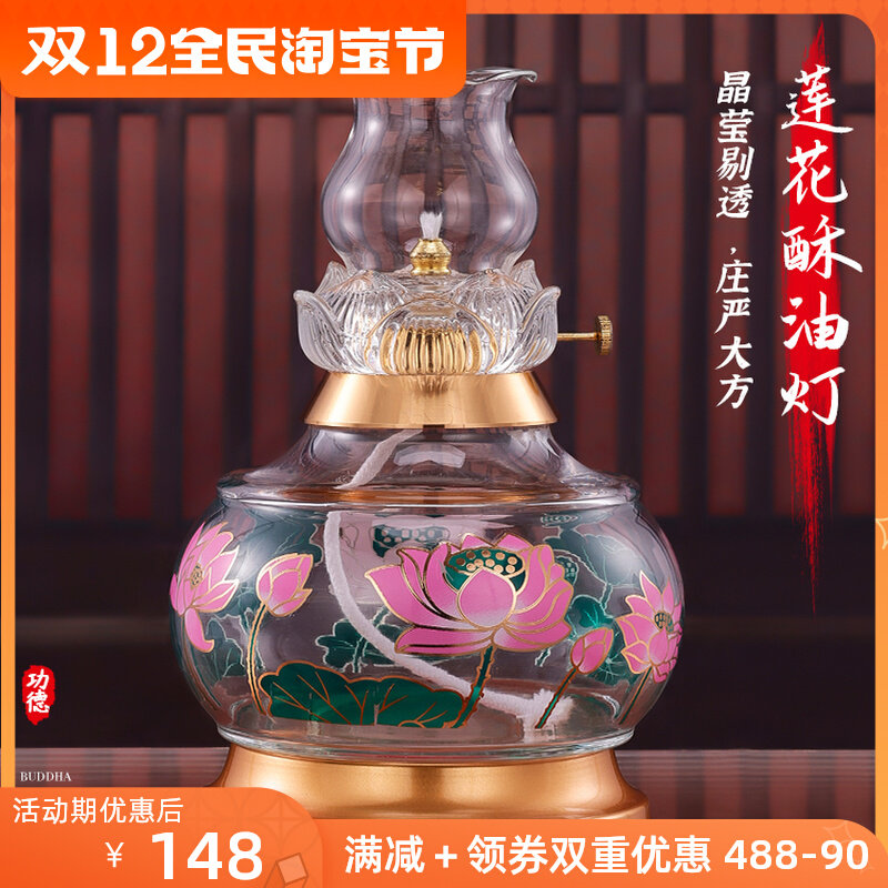 Household Buddha lamp windproof large ghee lamp liquid lotus ever-bright lamp Buddha hall Buddha for lamp Buddha supplies