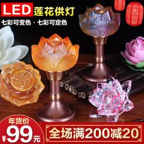 Buddhist supplies Lotus lamp Buddha lamp led colorful color change colored glaze Crystal Buddha front for Buddha lamp Guanyin Changming lamp