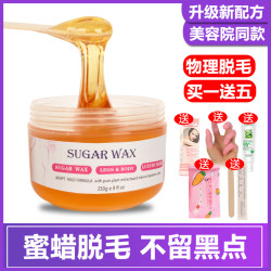 Beeswax hair removal private Sugarwax Male women's leg hair adhesion, underarms, hair removal cream wax paper female honey hair removal gel