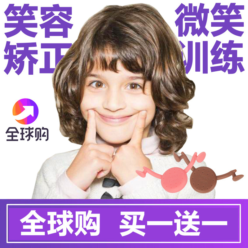 Japan Smile Straightener Rally Trainer Lips Lip Shaped Korean smile Keep flight attendant's smiling face trainer