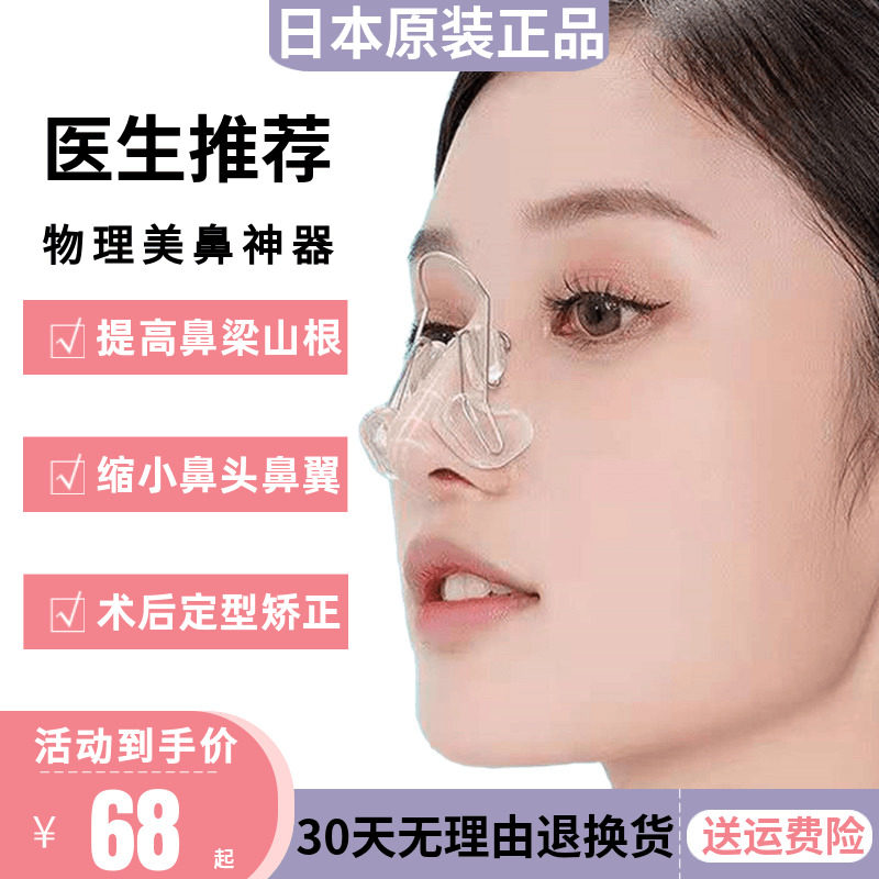 Japan Nose Clamp Corrector Nose Clamp Nose Clamp Nose Clamp Nose Closer Nose Closer Nose Closer Nose Closer