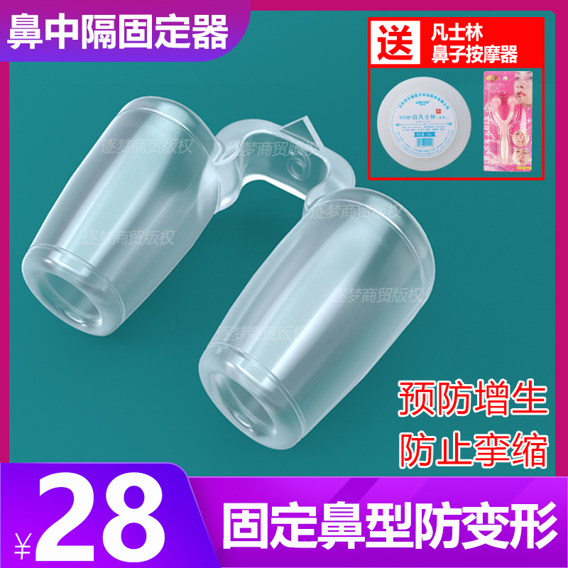 Nasal septum Partial Flexor Straightener Nose clip Nasal Clip Silicone Nostrils Nose Bracing Nose nose Nose Nose nose Nose Wing Support-Taobao