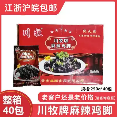 Sichuan specialty snack Chuanmu spicy chicken feet 250g boneless Black chicken claw open bag ready to eat