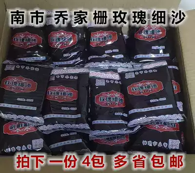  Nanshi Qiao Jia Zha Rose fine sand bean paste bun stuffing Moon cake stuffing Babao Rice stuffing 450g*4 packs