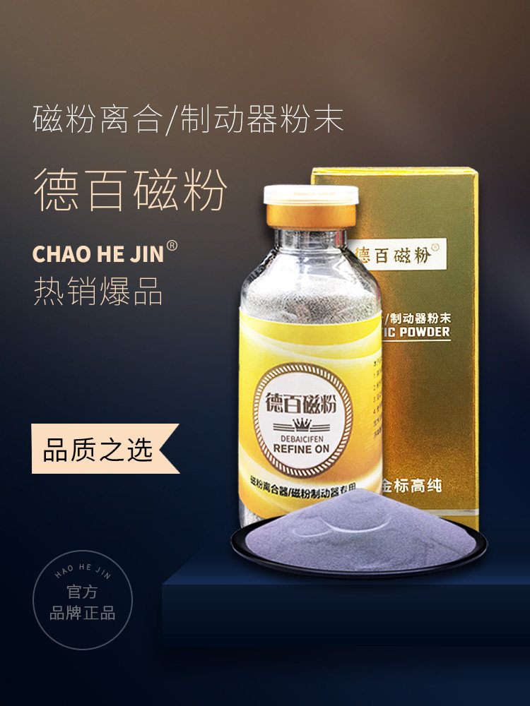 Magnetic powder clutch brake special magnetic powder tension controller Motor magnetic powder brake Magnetic powder De Bai powder king