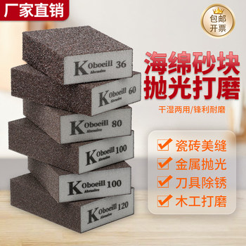 Sponge sand block woodworking furniture paint polishing