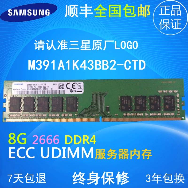 Samsung 8G DDR4 2400 ECC UDIMM Memory Workstation Memory M391A1K43BB1-CRC